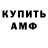 Amphetamine Розовый Misha Mazalov