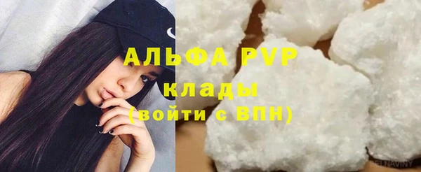 альфа пвп Белокуриха