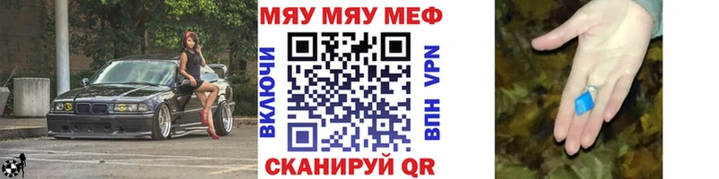 Меф VHQ  Джанкой 