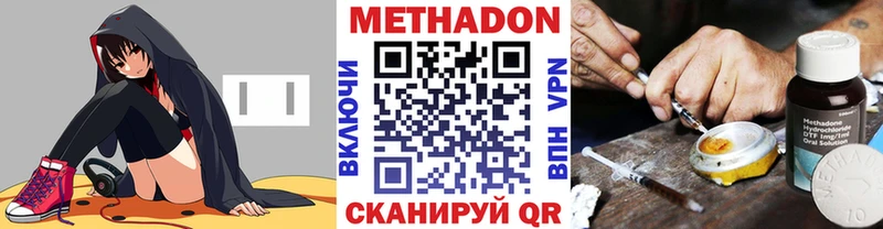 наркота  Джанкой  МЕТАДОН methadone 